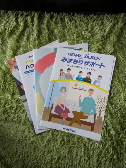 ALSOK見守りサポート（高齢者見守りサービス）